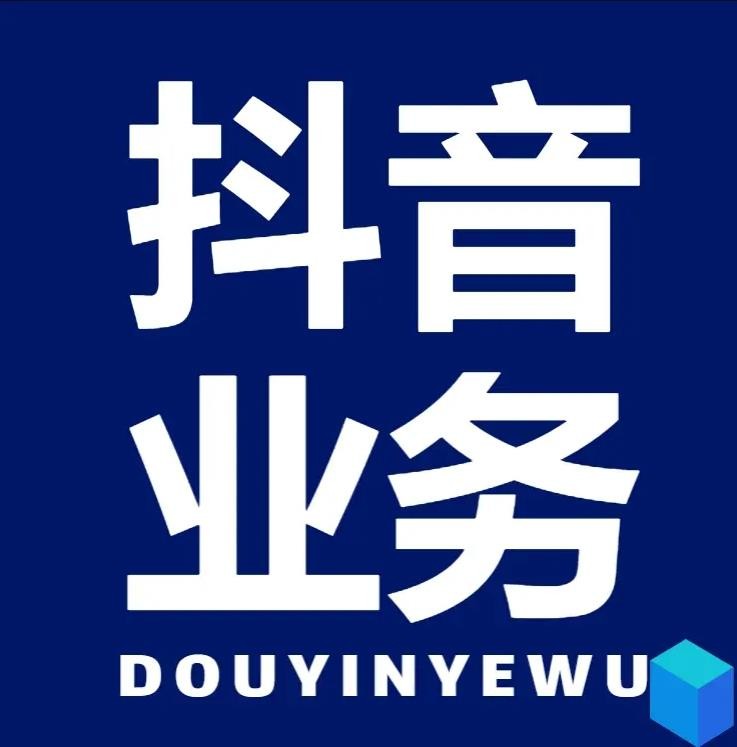 抖音点赞低价